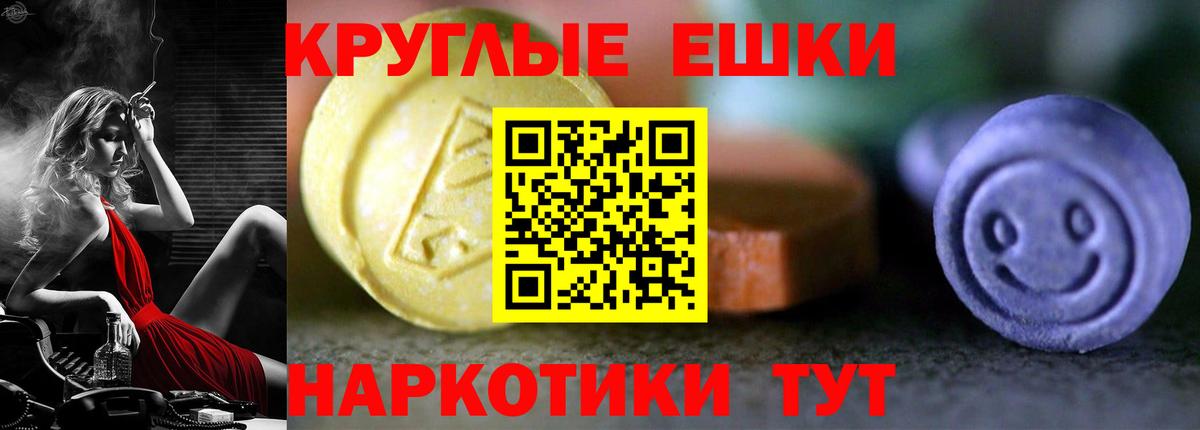ЭКСТАЗИ  мориарти Telegram  ЭКСТАЗИ бентли  Вход с VPN  Большой Камень  ЭКСТАЗИ VHQ 