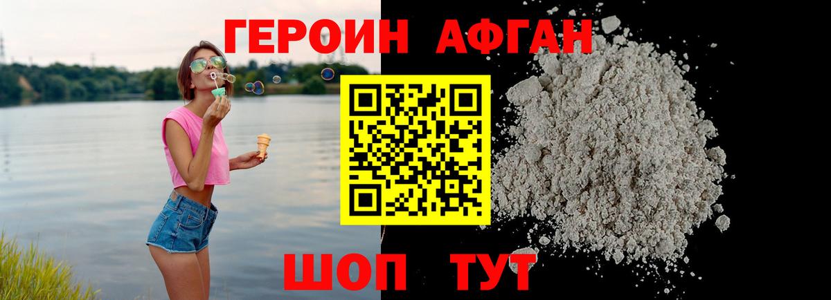 Героин VHQ  ГЕРОИН  Большой Камень  Вход с VPN 