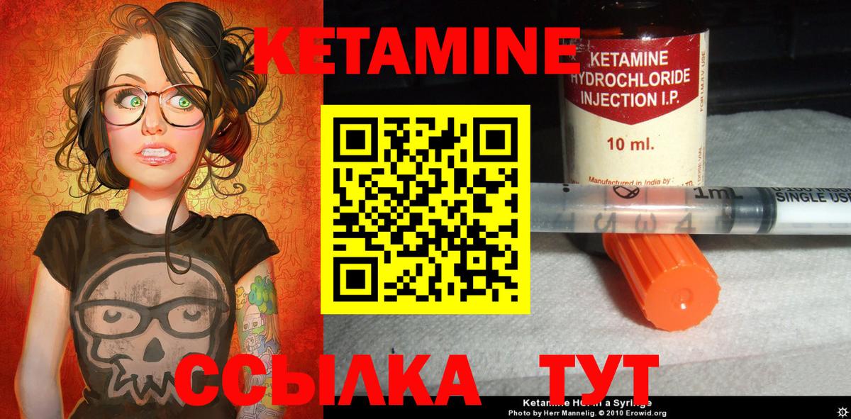 КЕТАМИН VHQ  Вход с VPN  Большой Камень  КЕТАМИН ketamine 