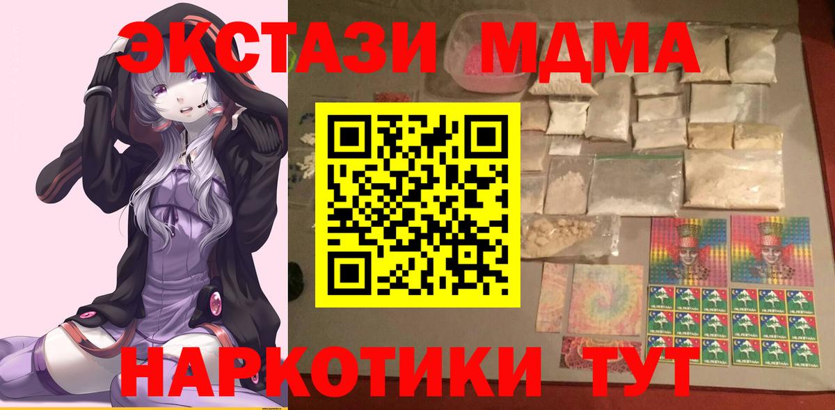 Большой Камень  МДМА Molly  Вход с VPN  MDMA Molly 
