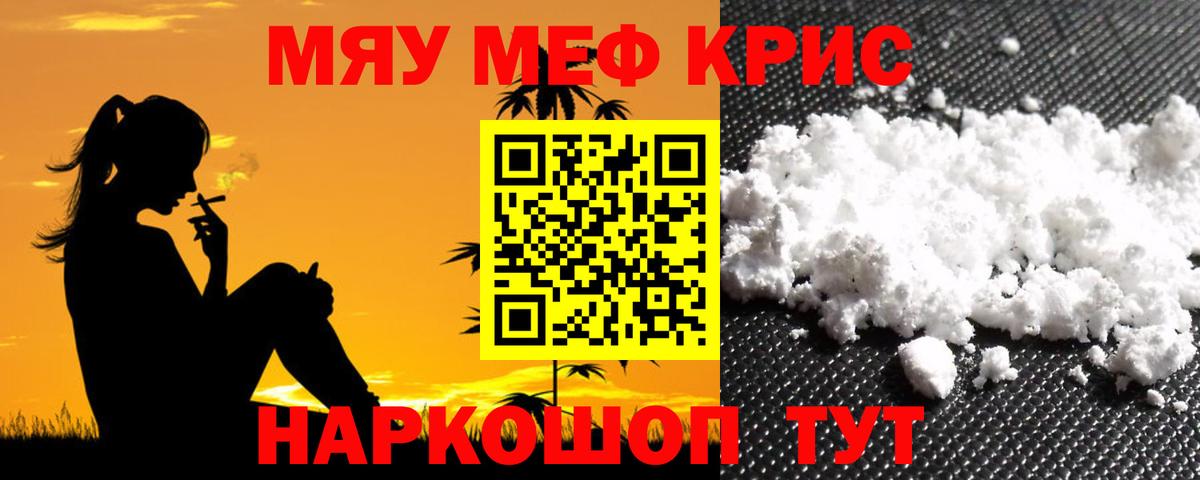 Мефедрон  Вход с VPN  МЕФ мука  Большой Камень  MEGA ссылки  Меф VHQ 