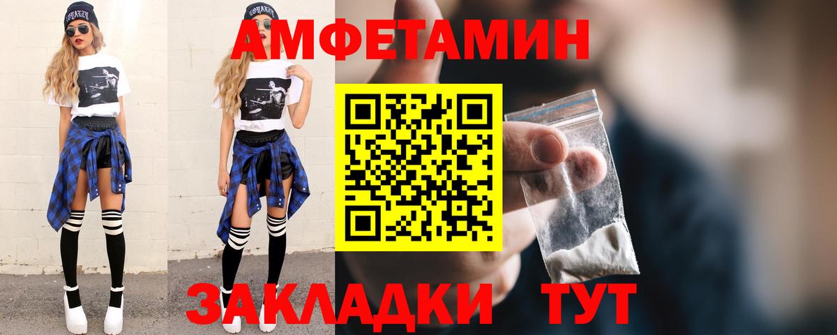 Метамфетамин Декстрометамфетамин 99.9%  Метамфетамин Декстрометамфетамин 99.9%  Вход с VPN  Большой Камень 