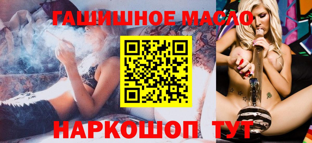 Дистиллят ТГК THC oil  Вход с VPN  Большой Камень  Дистиллят ТГК вейп 