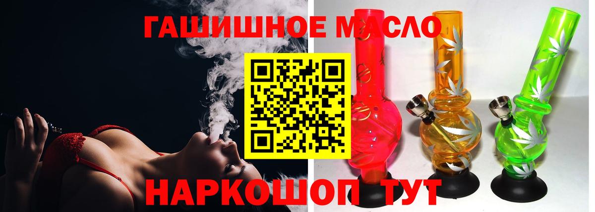 ТГК THC oil Большой Камень